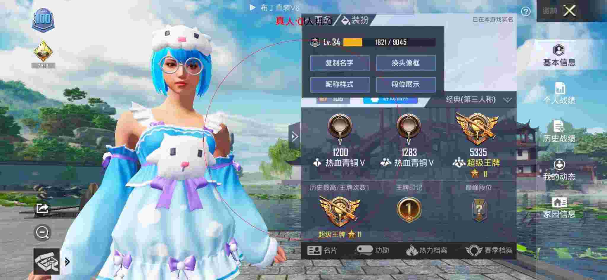 和平精英透视自瞄 - 和平精英团竞实力打外挂辅助预览图
